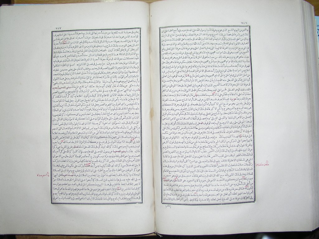 futmak.com - Page 375 - from part One of the first Boulaq edition - corrected by Sheikh Abdul Majeed Al-Khani